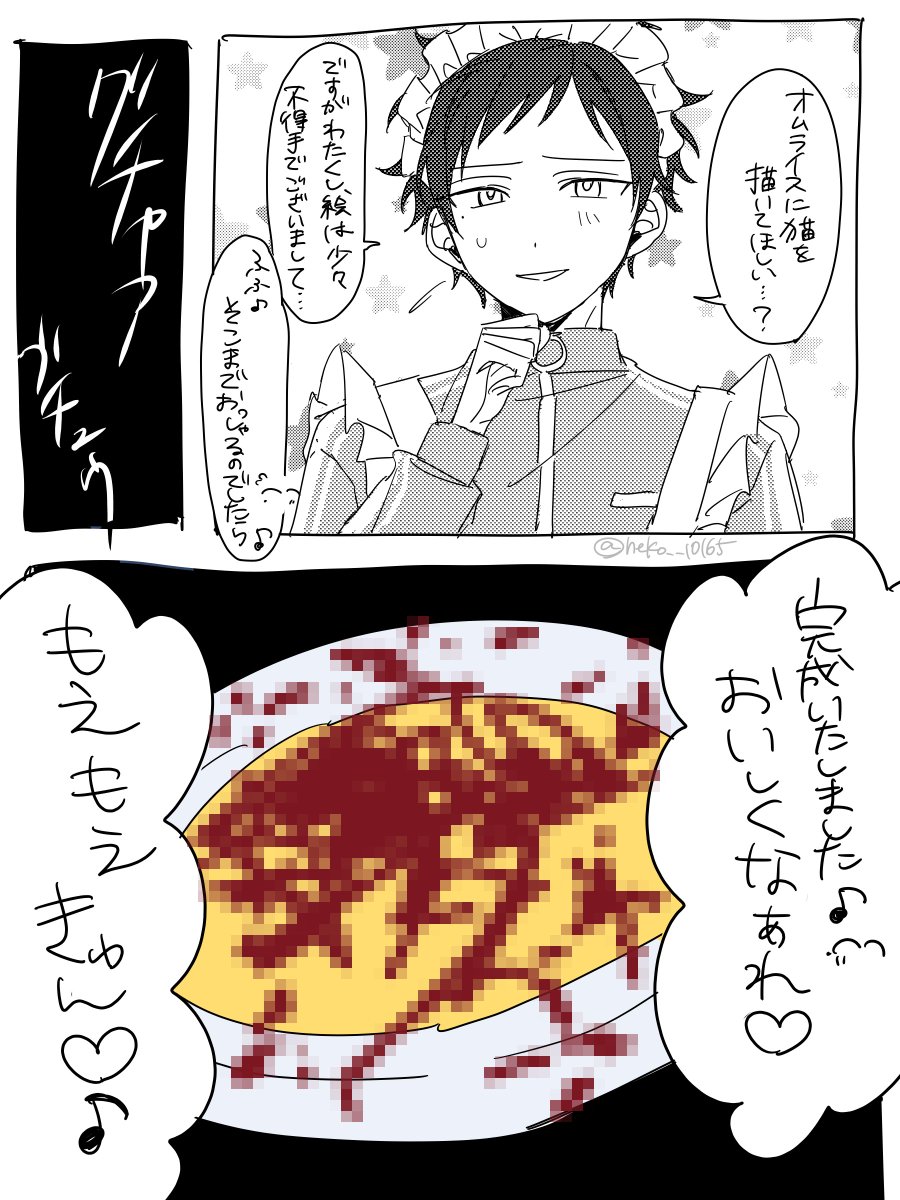 neko__10165's tweet photo. 画伯メイド https://t.co/JVa8PkPrp4