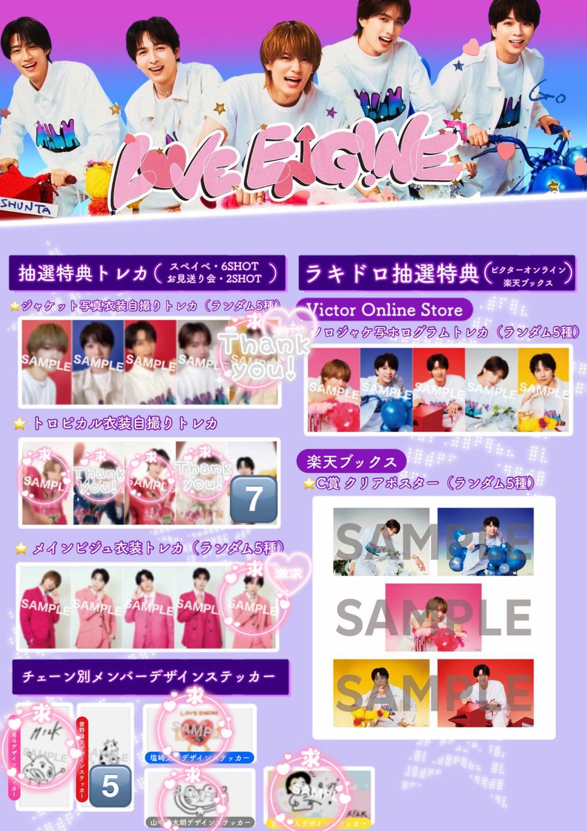 Marronk_jam's tweet photo. M!LK LOVE ENG!NE  交換　コンプ目的

譲:1枚目画像
ペアトレカ（YJ、塩レモン）、通常盤（佐野、塩﨑）、吉田ソロ盤、トロピカル吉田、初回盤佐野、塩﨑

求:2,3枚目画像参照
佐野盤、曽野盤、メインビジュ吉田、トロピカル佐野、曽野

10/25仙台または郵送希望です。

 #MILK交換  #MILK譲  #MILK求 https://t.co/mQ2iunNr5S