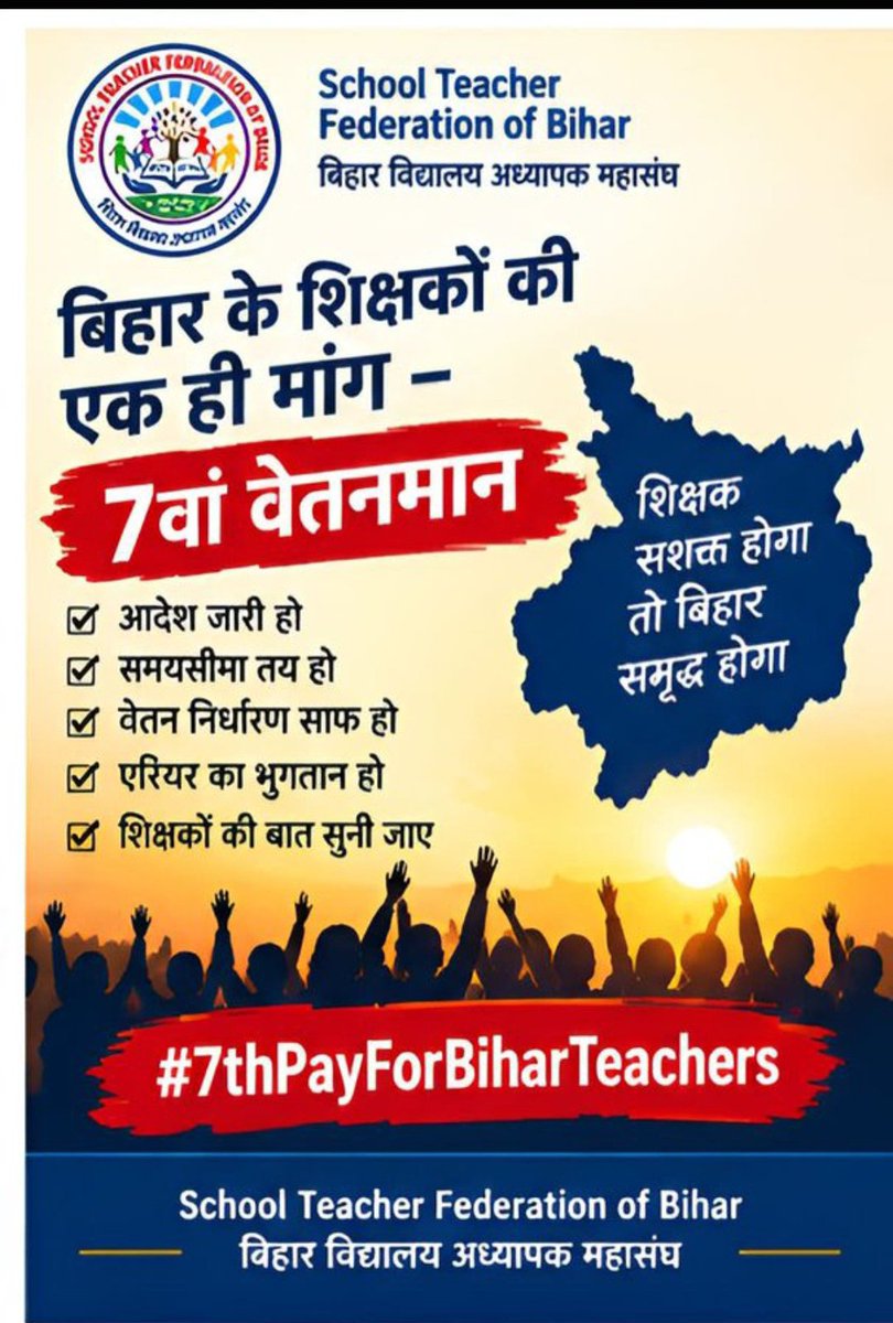 SnehaSnehabnp's tweet photo. #7thPayForBiharTeachers https://t.co/YgjiAQgtnp