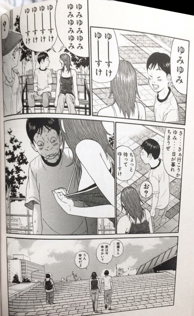 28_mi9's tweet photo. 古谷実の『シガテラ』を読んでいると、
どうしようもない人間の醜さや、
這いつくばるような格好悪さの果てに、
一瞬だけ光るあの純粋さに心を掴まれる。
古谷実作品と銀杏BOYZ。
二つの世界に同じ匂いのするものがあり、
それが僕にとっての救済に思えてならない。

あぁ、南雲さん。
大好きだ。 https://t.co/vZV3U09twN