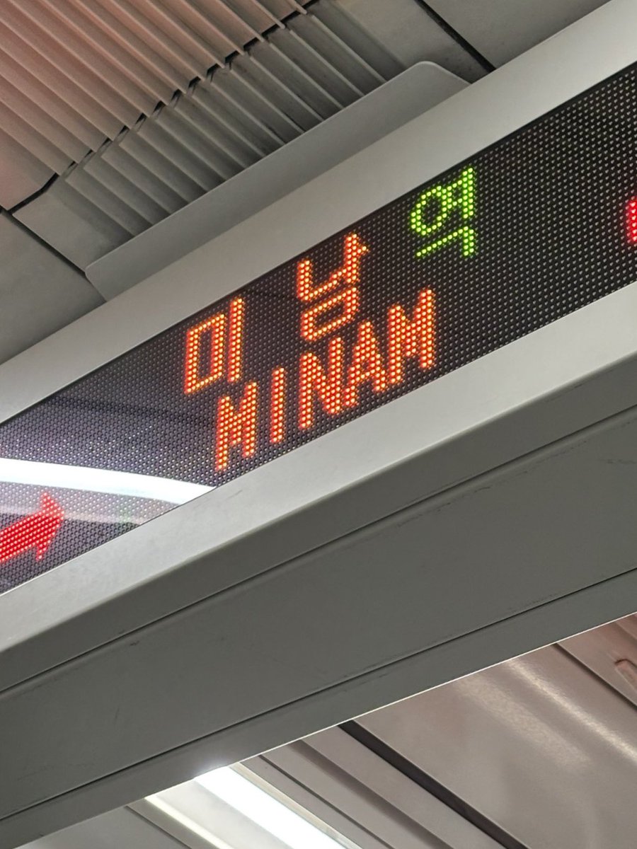 jmindung's tweet photo. 얘들아 부산에 언제 전민욱 이름으로 된 지하철 역 생김? https://t.co/PPRRSEGYri