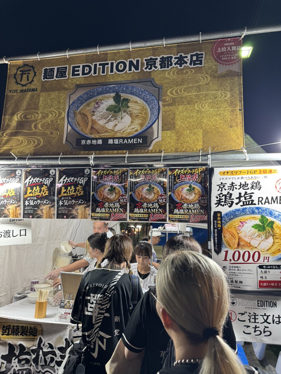 abs_valkyrie's tweet photo. 初日おわた！

速攻でホテルチェックインしたいところだけど、

空腹の限界で〆のラーメンが沁みる🍜w

#フェストイナズマ https://t.co/JIXOhpLgMf