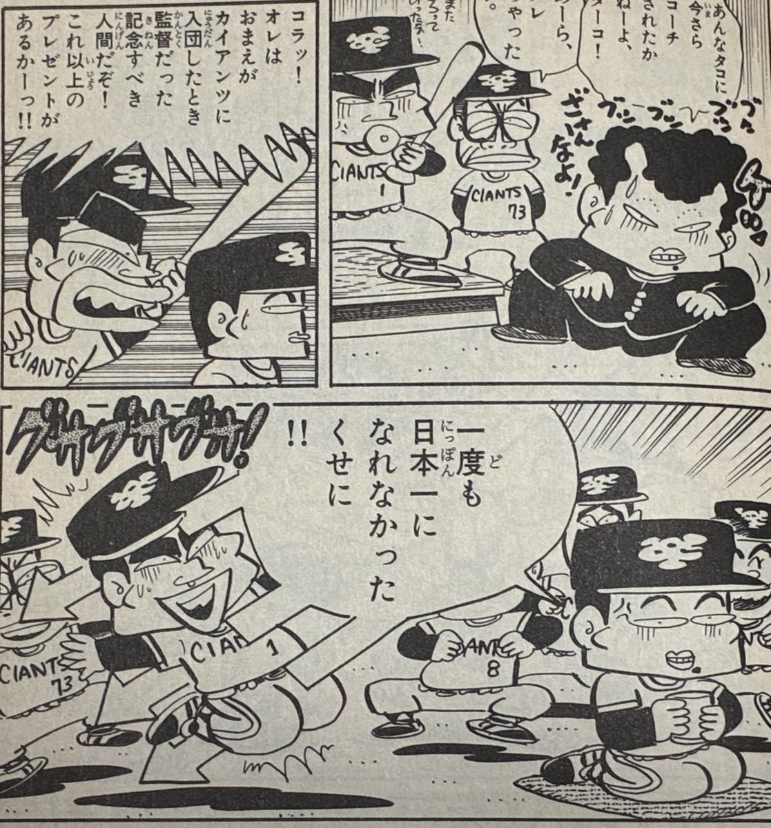 Tbaseballcard's tweet photo. オーさんに痛恨の一撃。 https://t.co/jQAUreFkGe