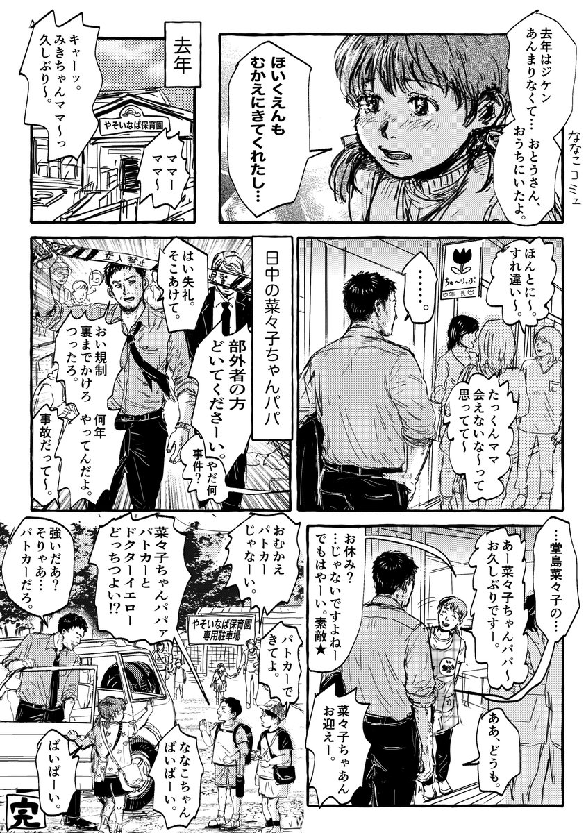 domekinn's tweet photo. ななこちゃんパパまとめ https://t.co/tgjx4HJQ00