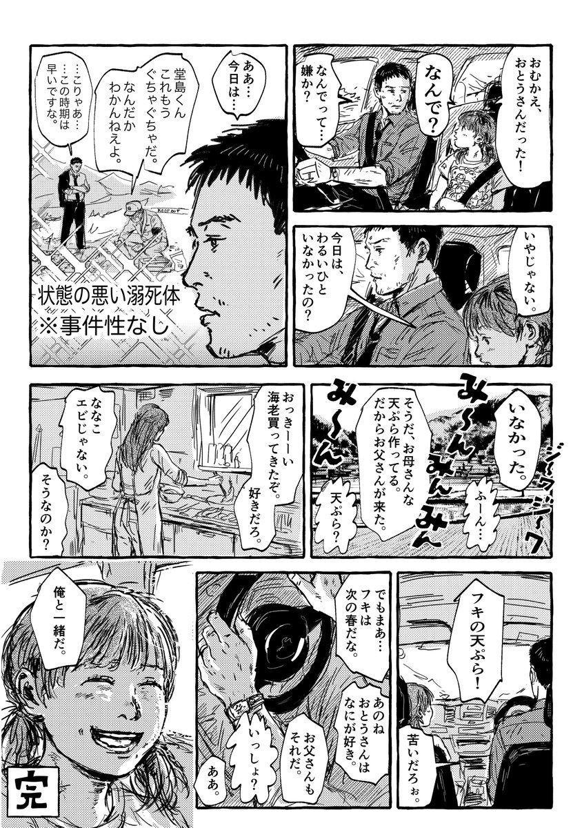 domekinn's tweet photo. ななこちゃんパパまとめ https://t.co/tgjx4HJQ00