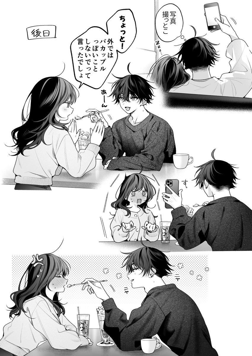 kyapefuro's tweet photo. バカップルとデート https://t.co/nVDJdnWjdO