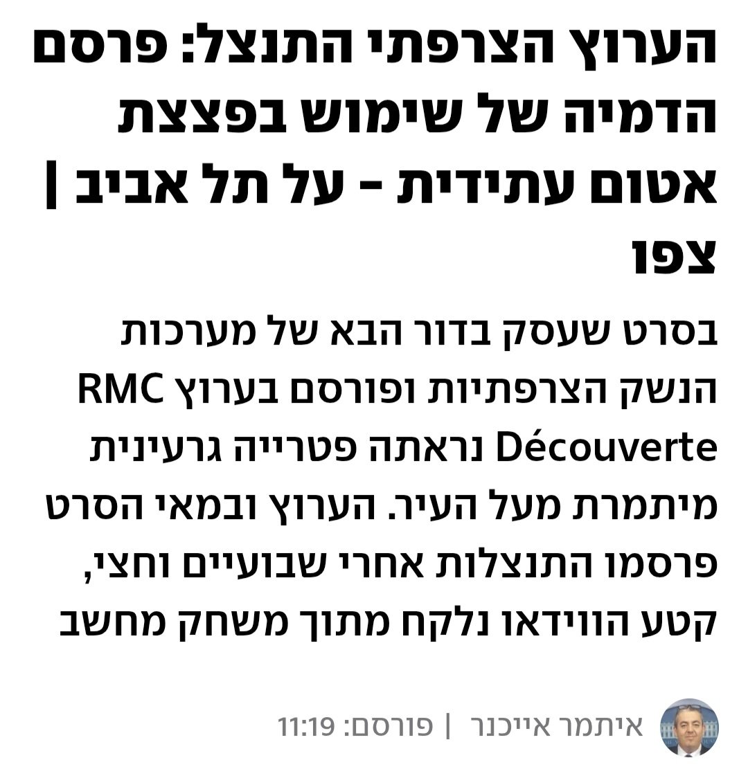 avraham_nir tweet picture
