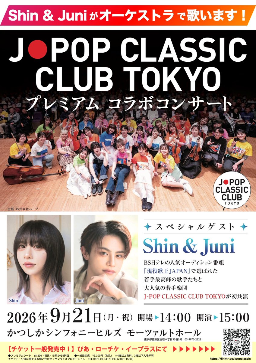jpopclassic's tweet photo. 台風が来ていますが、9/21コンサート本番に向けて
今日も練習をしています☺️
コンサートが無事に開催されて、ご来場される皆様が無事に到着され（お帰りも無事に帰宅され…）ますように🙏🙏
https://t.co/MCdRM1sjD2 https://t.co/LYH0sEe7B4