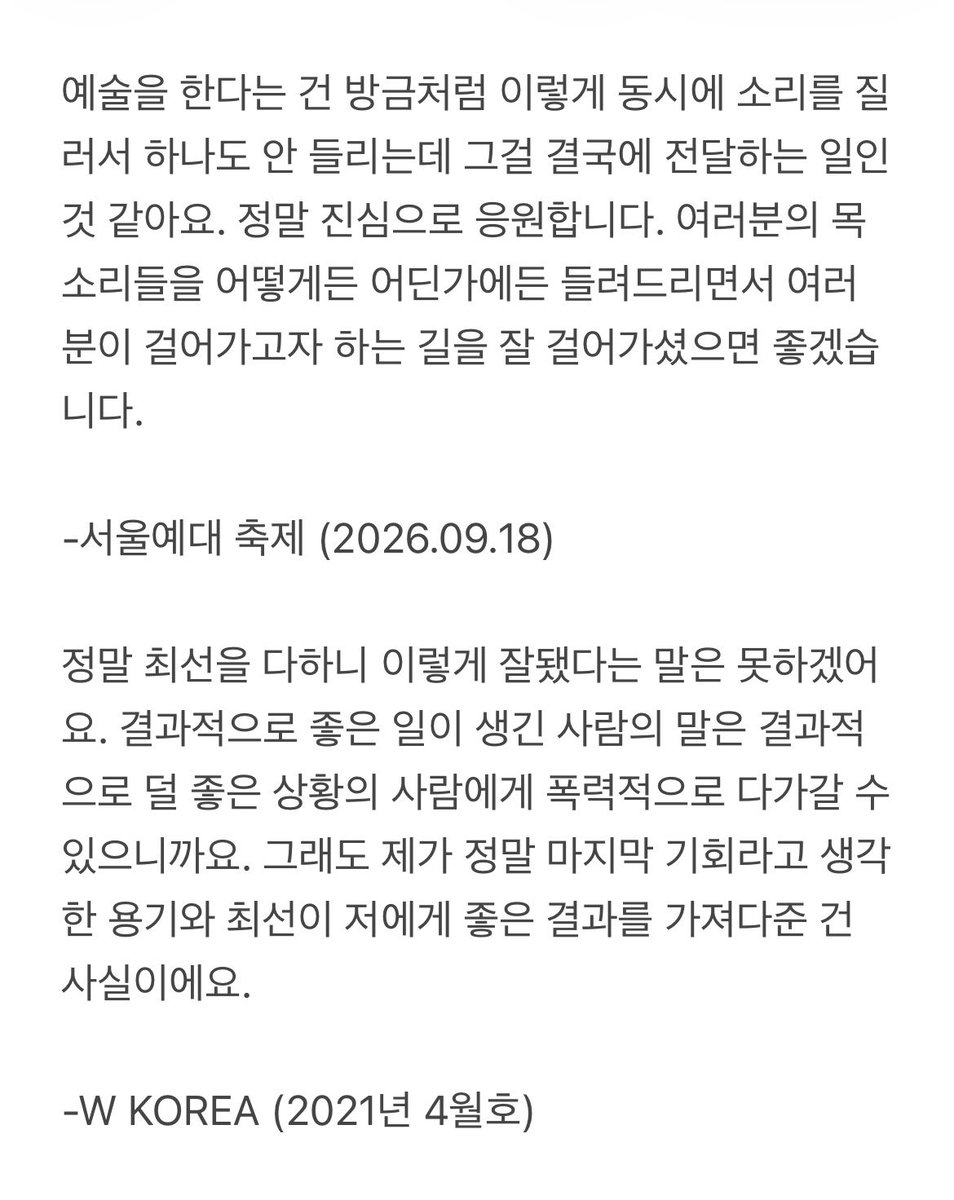 lsy_721's tweet photo. 노래로 입덕했더니 
이런 얼굴과 이런 무대와 
이런 말을 하는 사람이라니 
진짜 천운 https://t.co/P6yiWkIjOj
