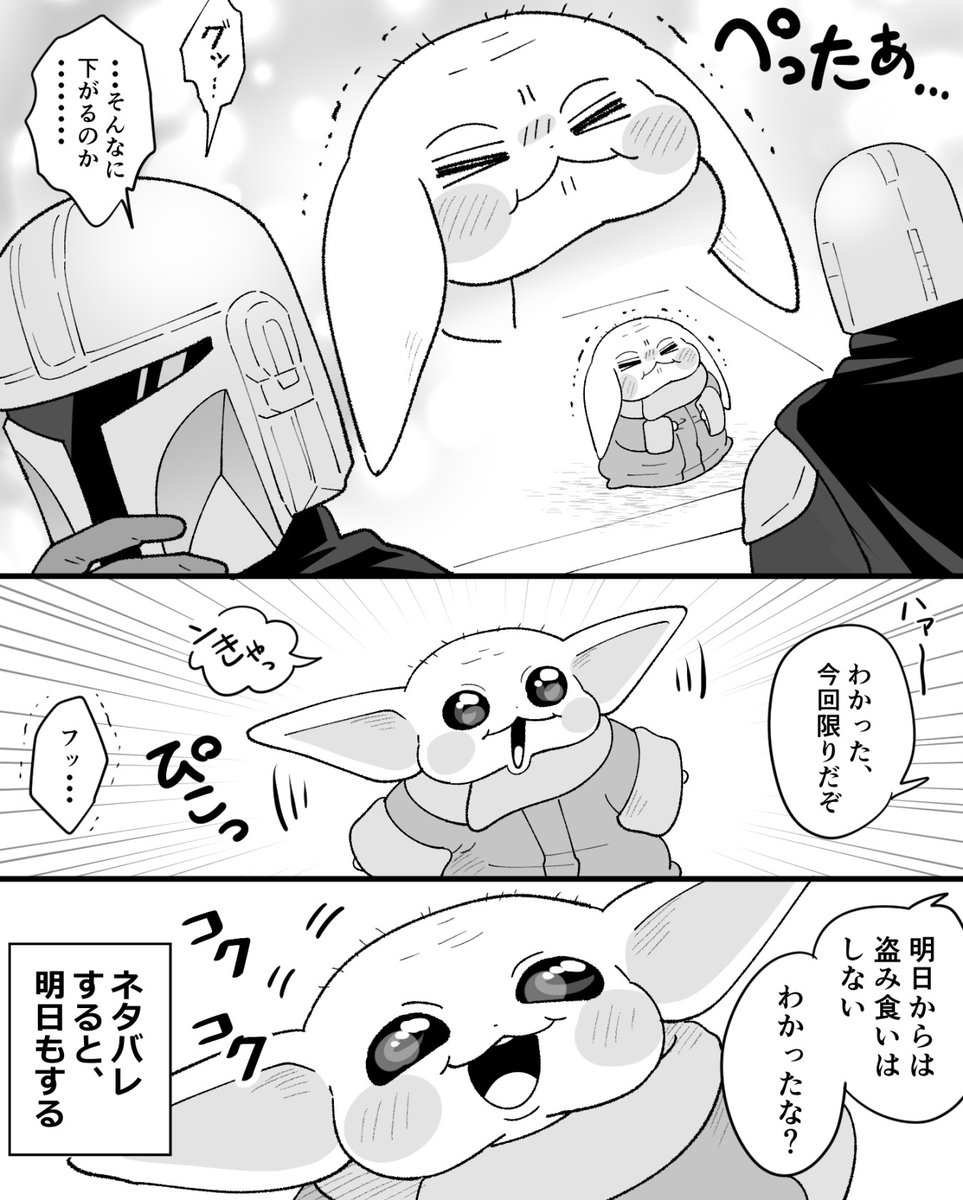 seikontuki's tweet photo. マンダロリアンは、息子をちゃんと叱ろうと頑張る
マンダロリアンの弟子は、父の追及から逃れようと頑張る https://t.co/Q2YbjaXRjQ
