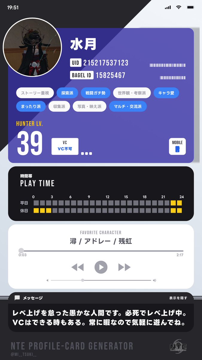 NagiYoru0617's tweet photo. 自己紹介修正版(4)。やはり刀剣乱舞はない。
いろんなところに推し様&amp;神絵師様がいるのでありえんほどフォローしてますがフォロバ目的ではないです。

sky非課金になってますが課金してます。
直すのがめんどうだった…

NTEはフレンド募集してるので気になった方はぜひ〜 https://t.co/VmAOfVRxaV
