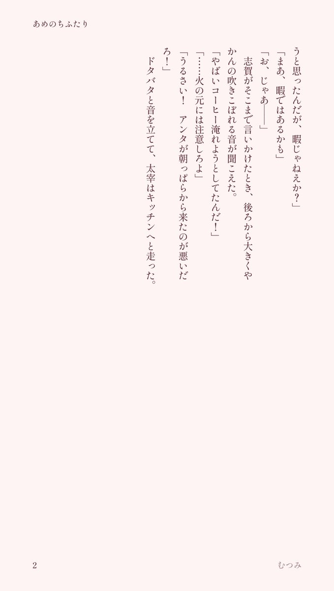 Mutsumi_x_x's tweet photo. あめのちふたり/ sgdz
随分と前に書いていたもの https://t.co/kn4js4cqab