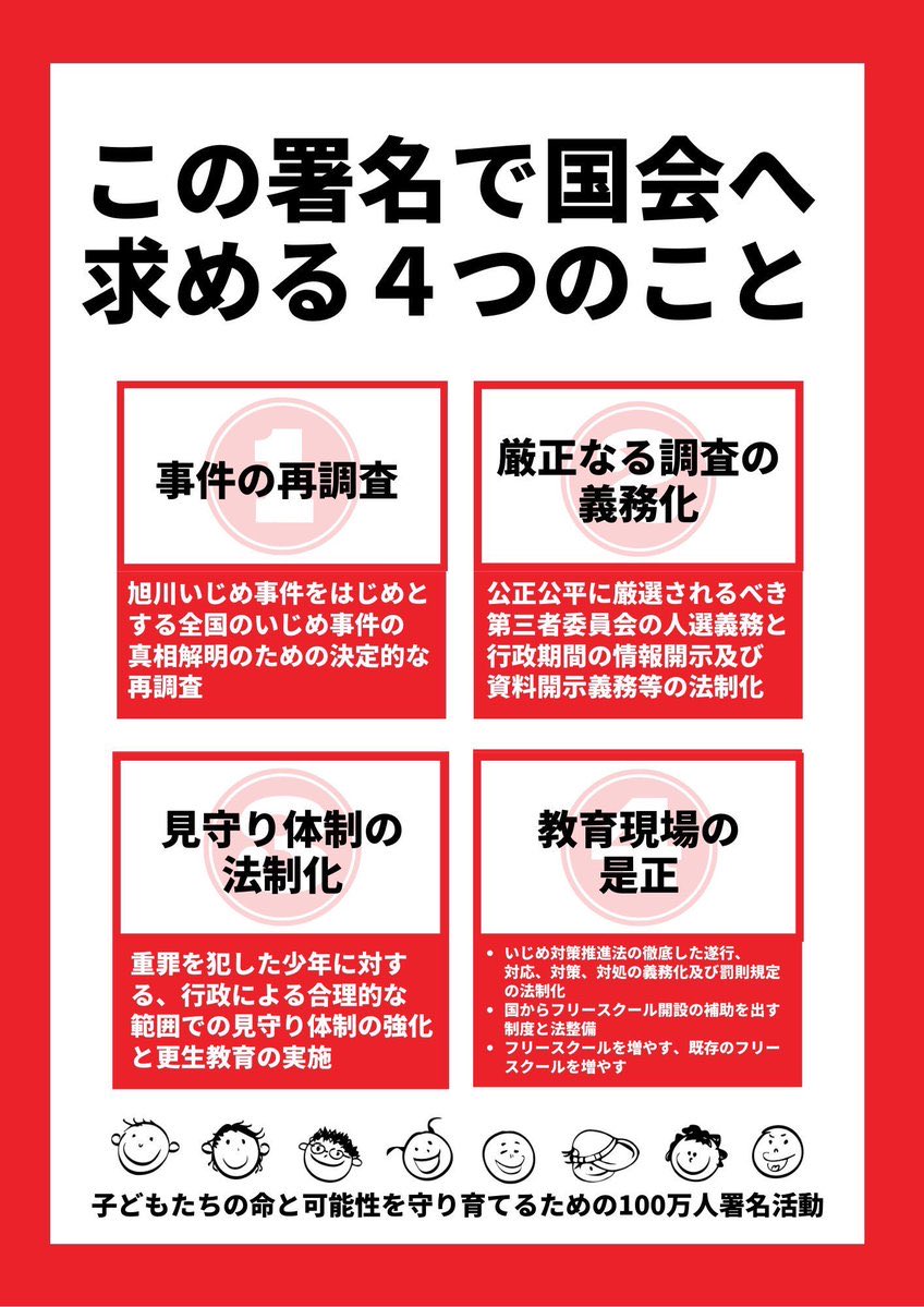 minto_fuwari's tweet photo. 明日9/20福岡で活動します。

　⛩️太宰府駅前広場にて
　　🕚11:00〜16:00

よろしくお願いします🙏🙇‍♀️
ひとりでも多くの方にご協力頂けたらと思います。
見かけたら声かけて下さいね🍀

#100万人署名活動 
#加藤秀視 https://t.co/FAbxdKgbEv