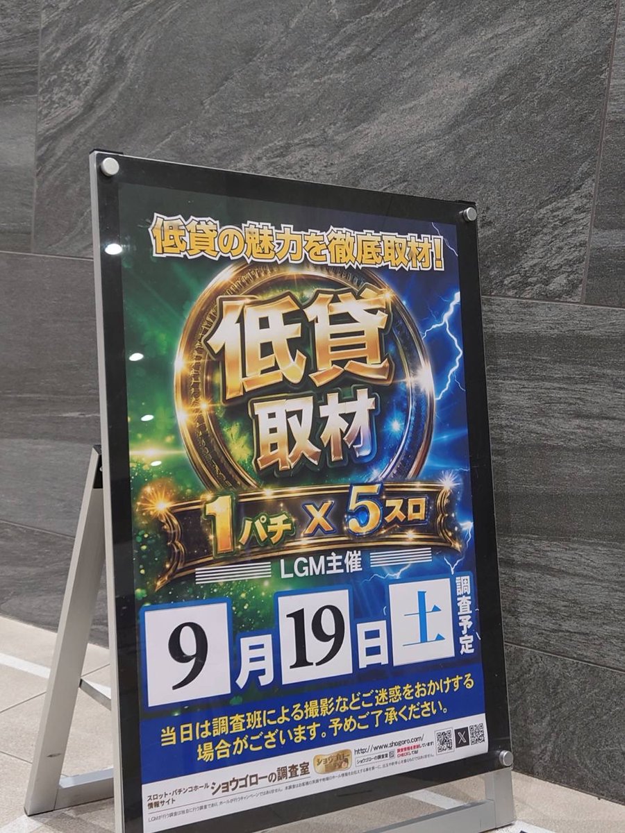 shogoro56's tweet photo. ✨9月19日(土)✨

✅KEIZ松本店

この時間でもかなり、稼働いいです‼️
お客様からも、良い声聞いてます🔥

#ショウゴロー #PR https://t.co/DABJXdfSW2
