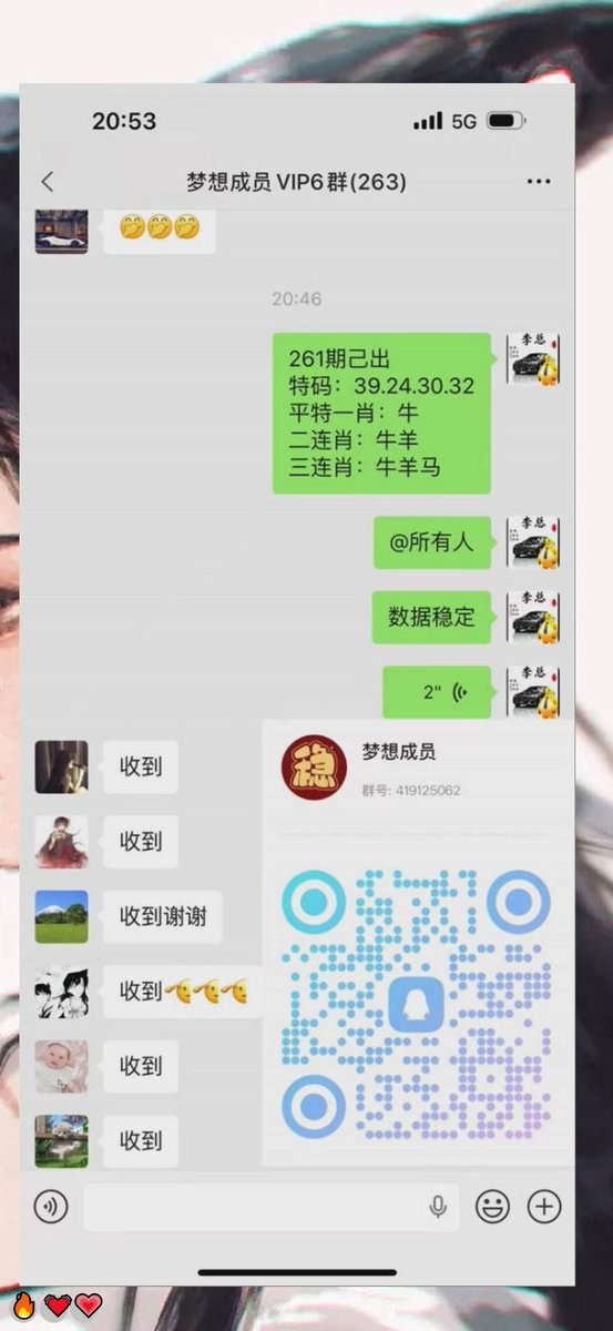 silkx598907's tweet photo. 新澳门六合彩资料  😍内幕出货盘后  💝带货暗货   🌈特串连肖   💕复试  🎊新澳门三中三内幕   🥳新澳门特码内幕  👏六合彩一码中特  💝澳门今晚必中一码，今日生肖特码，  🤩晚澳门开奖号码  👍今晚必出精准生肖走势稳定想吃肉的抓紧时间上车
LcPDe
🔥 😀 💪 🙌 🥳 👍
主号@ANGELLICCO https://t.co/dG4kijlpfk