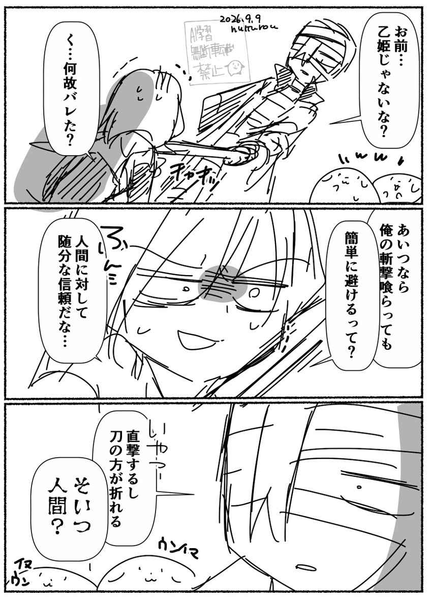 hukuroukenmax's tweet photo. 相方の顔に化けた敵に攻撃できるか？の雑漫画
乙姫とカラさんとブレアとハリマ編 https://t.co/KNil5byz2E