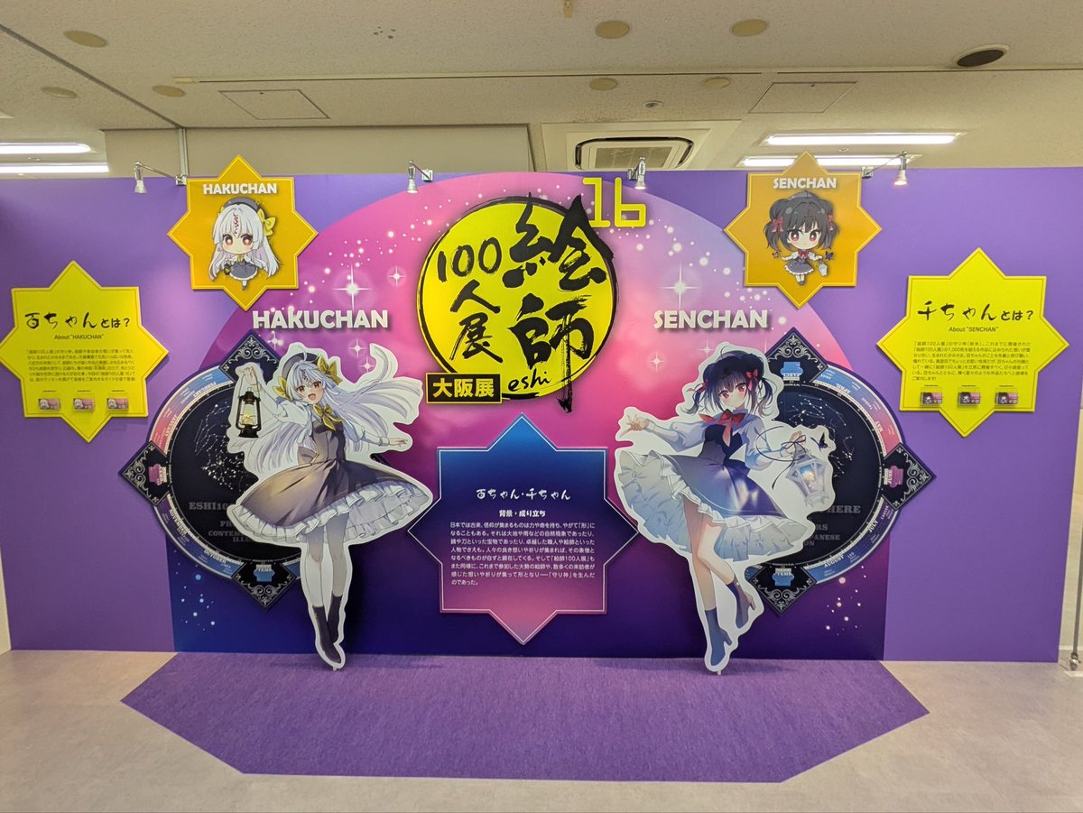 Samukenken's tweet photo. ちょろっと行ってきた
ATCって意外と栄えてるんやな
#絵師100人展 https://t.co/m8lRjtvOdm