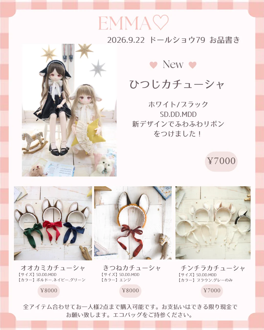 EMMA♡9/22ドルショ【5B-01】 (@EMMA_20191018) / X