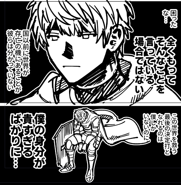 sue_1105's tweet photo. ※立場を考えろ盾になろうとするな（当たり前の指摘）と従士に言われた時の反応 https://t.co/oWSdWvBVZz