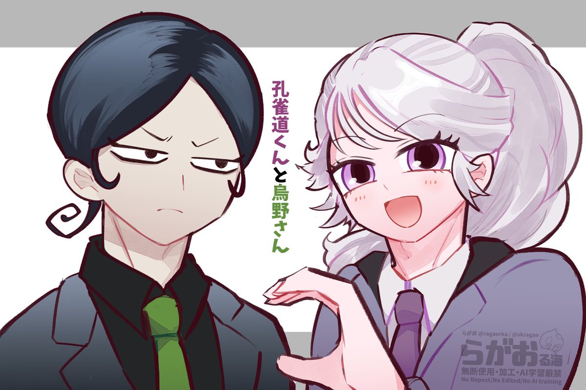 skragao's tweet photo. 【創作(よそのこ)】孔雀道くんと烏野さん #fueiwane #44nnn https://t.co/AzfCn6YPES