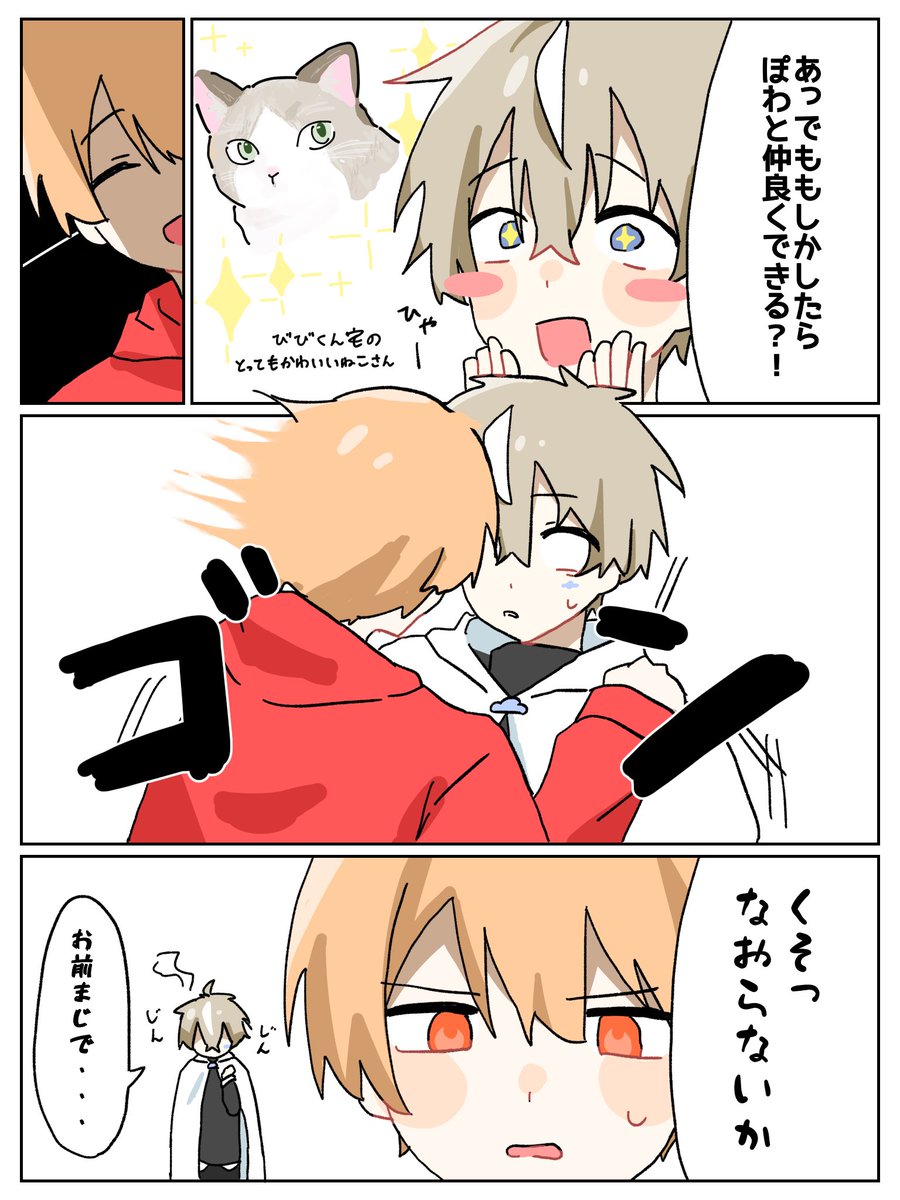 sanmajsio's tweet photo. リプできたセリフで〜(漫画版)
🎈⛅️入れ替わり回
#こくびびぱれっと https://t.co/mGxLPUK3K6
