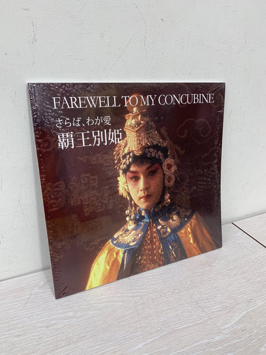 KinoShinjuku's tweet photo. 【5階映画書】
レスリー・チャン生誕70周年記念として、復刊ドットコムより2冊同時刊行📚

📘『レスリー　〜レスリー・チャンのすべて〜　70th Anniversary Edition』
1999年刊行当初には収まりきらなかった、本邦初公開の撮り下ろしポートレートを多数掲載した完全保存版。

📕『さらば、わが愛 覇王別姫』
『国宝』の李監督が映画制作にあたり、影響を強く受けたことを公言している映画『さらば、わが愛 覇王別姫』の忘れえぬシーンや胸に迫る言葉を一冊にまとめた記念ブック。こちらは2013年復刻版の重版です。

B23や1階でも販売中KK