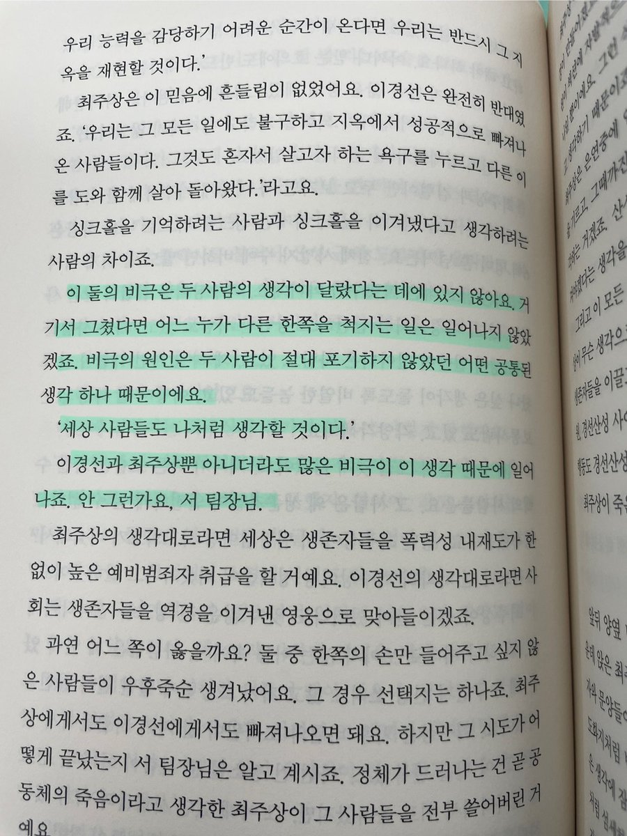 ilngww's tweet photo. 『돌이킬 수 있는』 다 읽은 후기:
모두가 이걸 읽어봤으면 좋겠음 https://t.co/zh2dGOdjBU