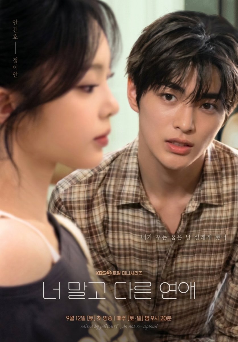 jellyourf's tweet photo. a love other than yours, starring #keonsuni https://t.co/HQHBB3HAQf
