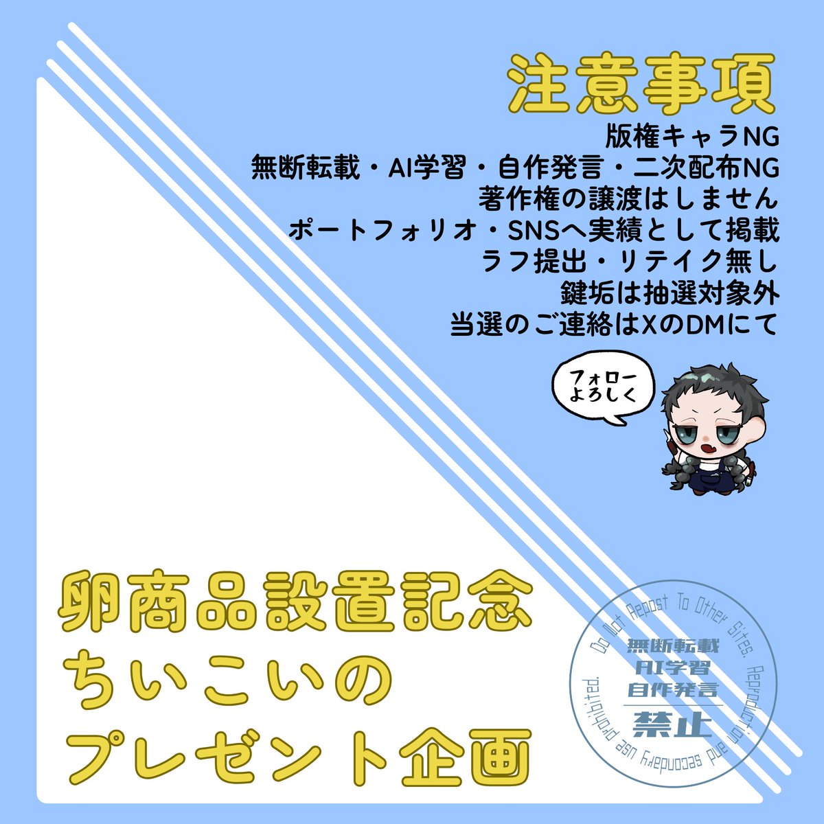 57_gentleman's tweet photo. 🥚つなぐ卵商品設置記念プレゼント企画🥚

SDイラスト描きます🦭

✦参加方法✦
応募期間：9/19〜9/23 23:59
応募方法：本ポストをRP(RT)
　※引用RPで当選確率が上がります！ 
当選人数：5名様

詳細は画像をご覧くださ��✦
卵商品はこちら☞ https://t.co/1EC3NOq7lC
#無償企画 #無償イラスト企画 https://t.co/khHFhdnSA6