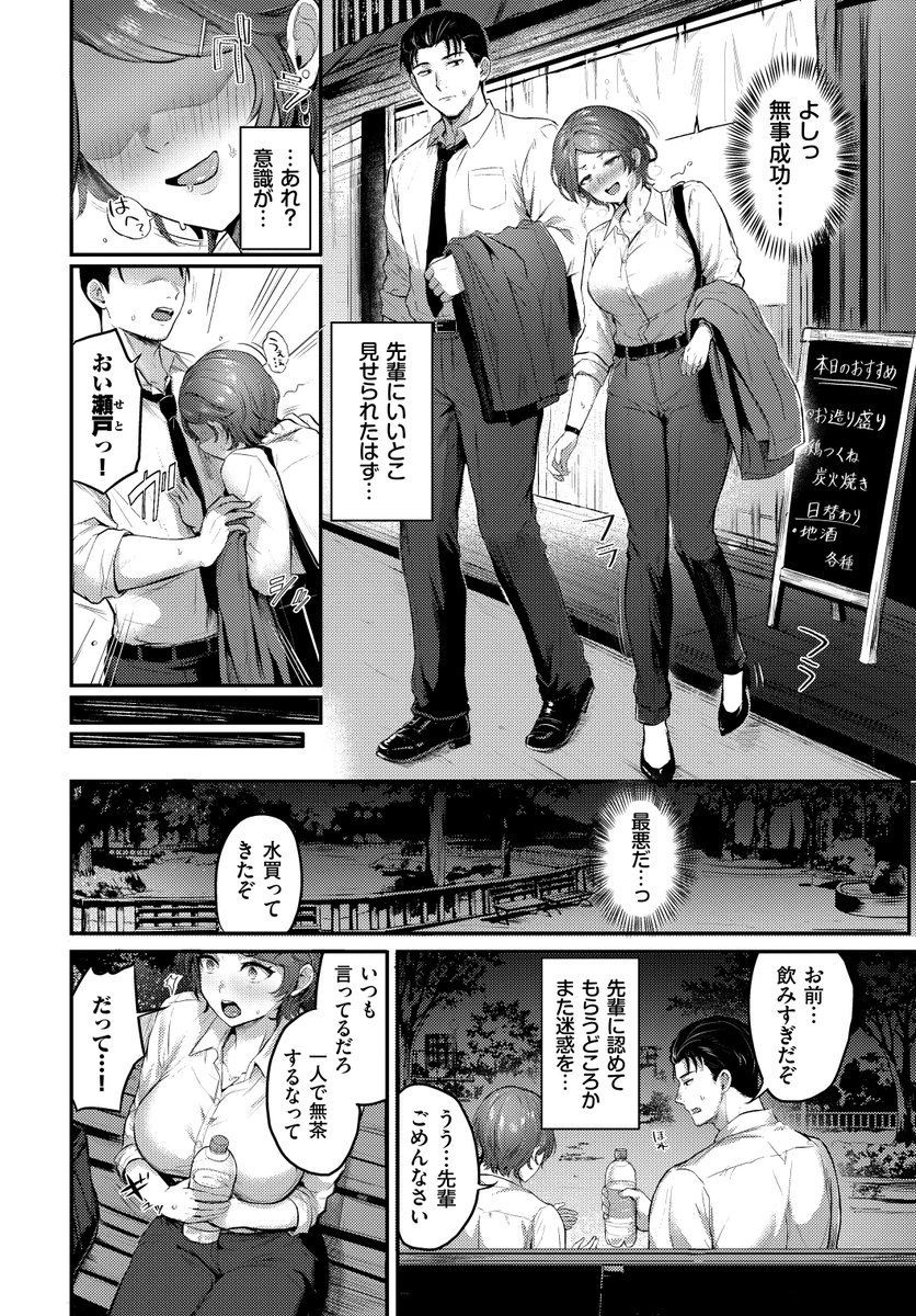 satoumizu_44's tweet photo. 職場の先輩に勢い余って告白しちゃった後輩OLちゃんが容赦なく愛される話
（1/3） https://t.co/L4lPFhmRKw