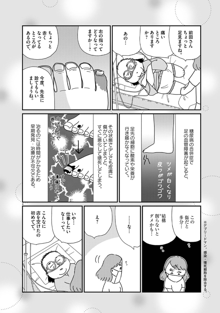 HamelnFilgaia's tweet photo. 現代人必読の回だと思うけども、あまりにも強烈な内容過ぎるので、読み進められない人も居そう
でも現代人は皆一応読んでおいた良い気がする
この怖さは他人事にできないからです

お別れホスピタル・【カルテ101】 前田幸一さん
https://t.co/adBMYR80nK https://t.co/HJnZlxxvql