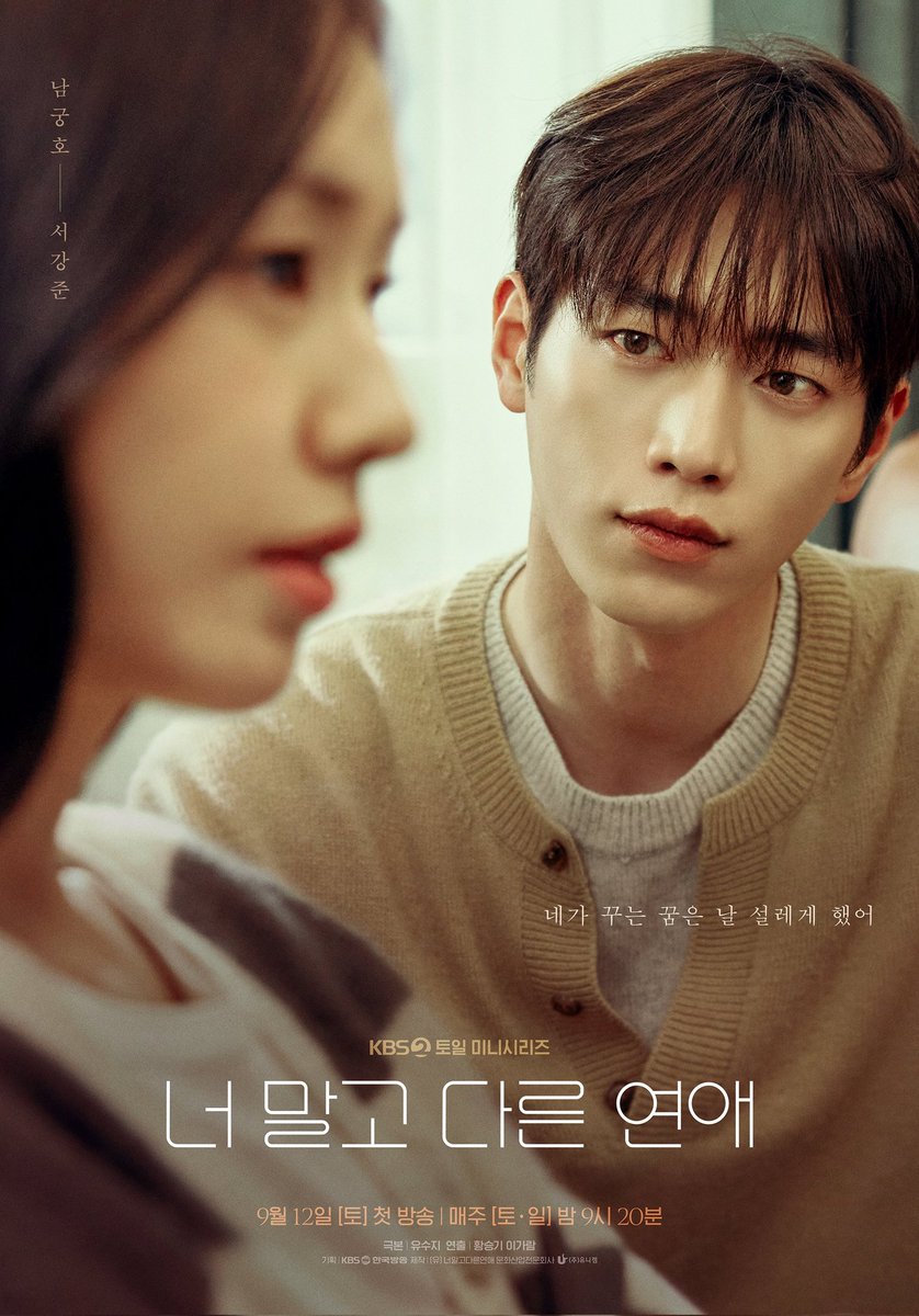 jellyourf's tweet photo. a love other than yours, starring #keonsuni https://t.co/HQHBB3HAQf