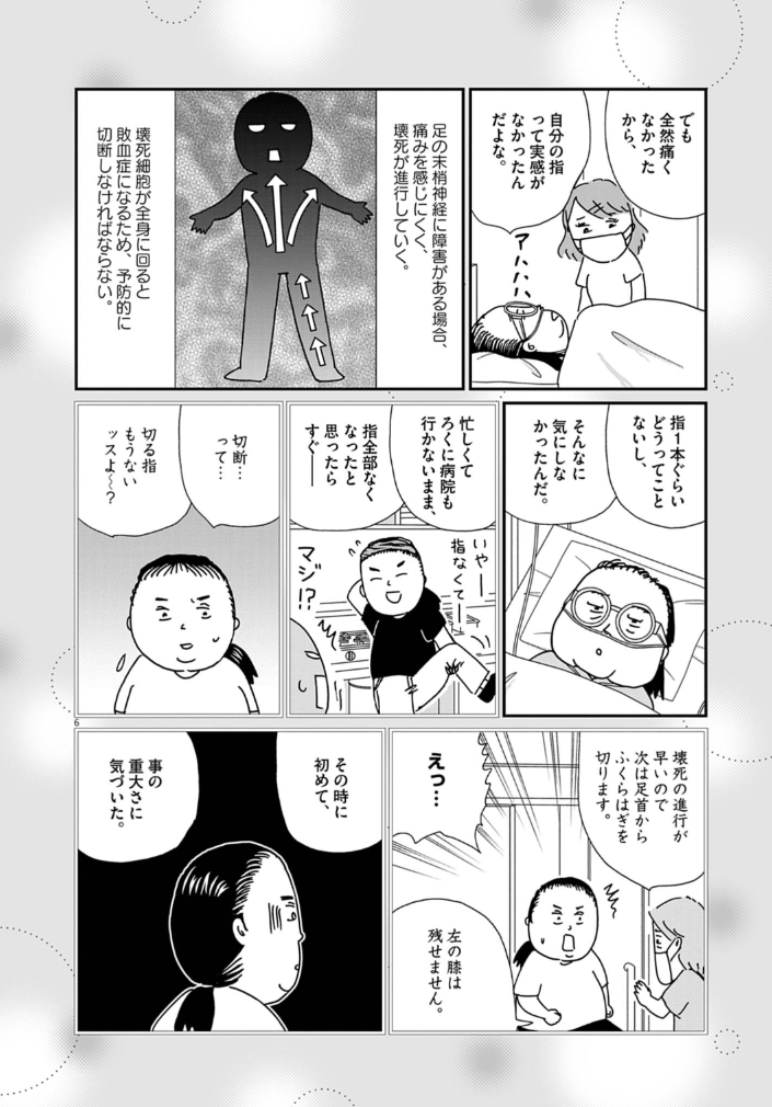 HamelnFilgaia's tweet photo. 現代人必読の回だと思うけども、あまりにも強烈な内容過ぎるので、読み進められない人も居そう
でも現代人は皆一応読んでおいた良い気がする
この怖さは他人事にできないからです

お別れホスピタル・【カルテ101】 前田幸一さん
https://t.co/adBMYR80nK https://t.co/HJnZlxxvql