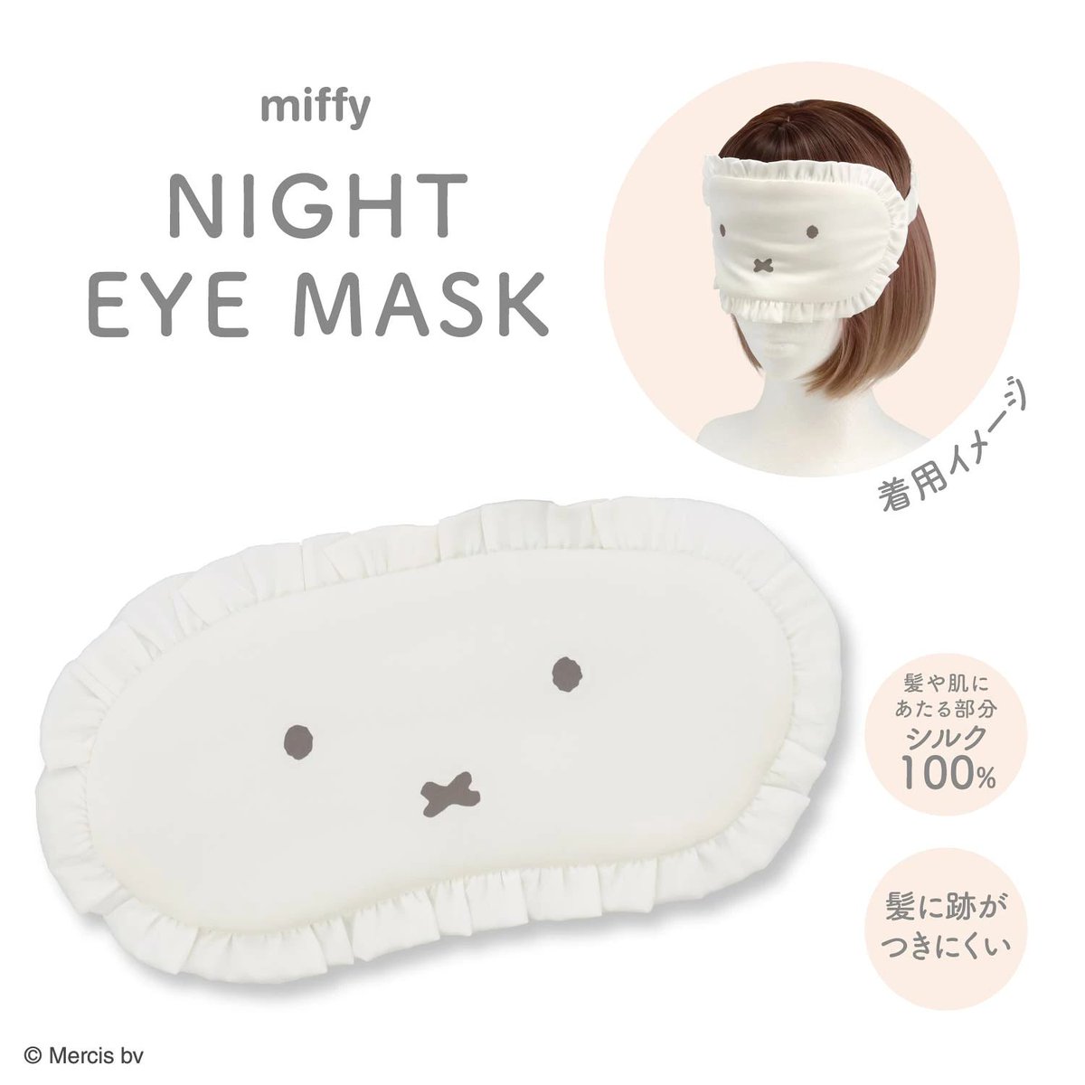 miffy_update's tweet photo. ✨🐰【発売中グッズ情報】🐰✨
#PR

粧美堂から
「Dick Bruna ドリームナイトシリーズ」が登場🐰🌙

・ベロア前髪クリップ
・リボンヘアクリップ
・シルクシュシュ
・ナイトアイマスク
・ナイトヘアキャップ

おやすみ時間を楽しめるアイテムがいろいろ💕

🔗 詳細はこちら
https://t.co/amhJDbuihk https://t.co/bnS9w75ejP