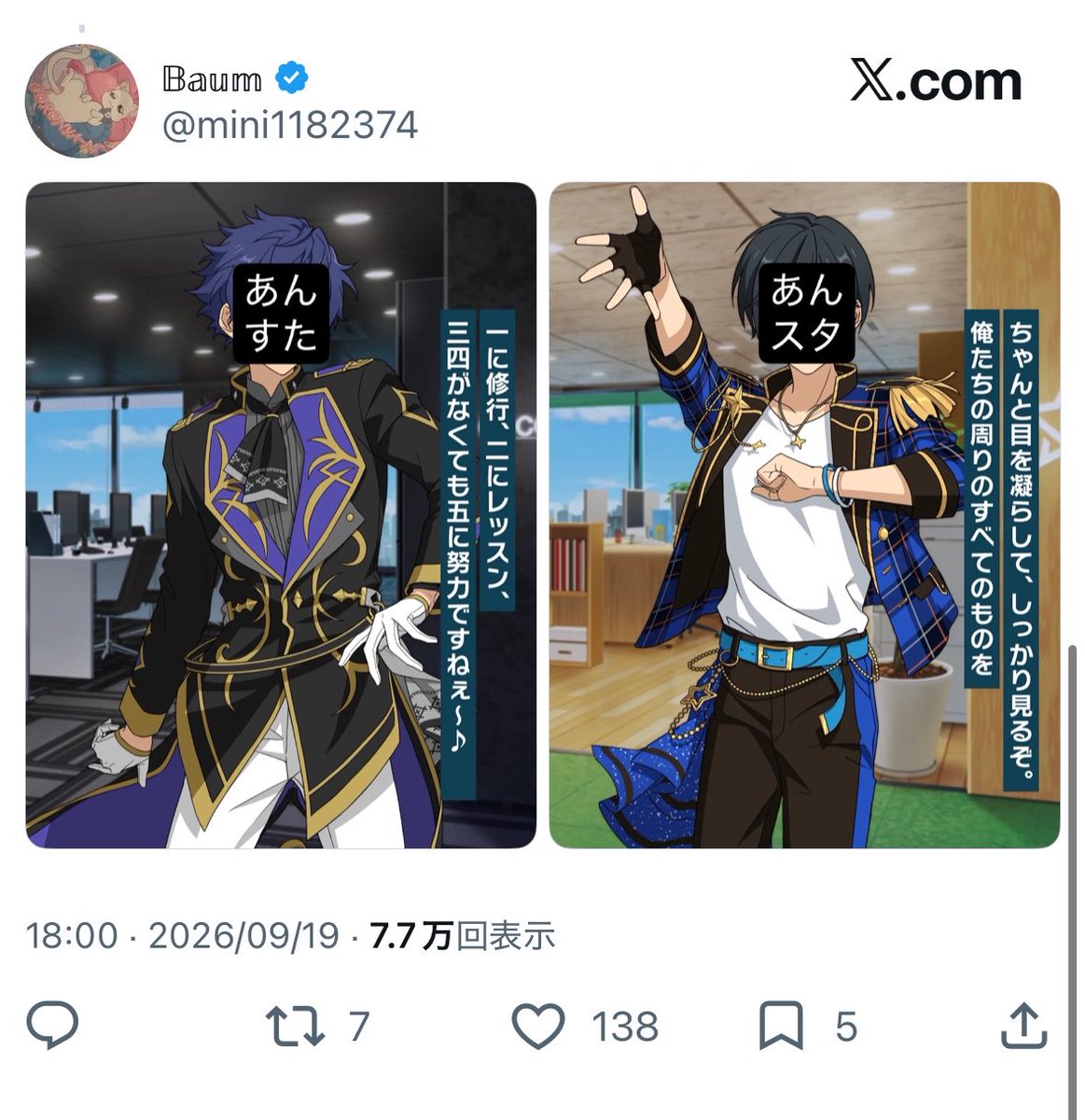 Dxx7z's tweet photo. リプ欄にある画像見たけどそもそも仮装じゃなくないですか？キャラ男やろ？こいつら女やん。
性別違うし、アンスタオタクが推しのジャケット羽織ってるだけやろ。好きにさせとけや。文句あるならコソコソ撮って晒さずに直接服剥がしに行けよアホ https://t.co/czNn3r61iE