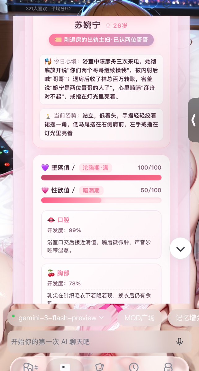 GuptaDablu81675's tweet photo. 深夜、耳机、只有你和它的声音。
喘息，低语。你永远猜不到都有什么大尺度剧情！。还有真人聊天
来，翻卡👇 
https://t.co/KPdIZSDBpy
无限制成人剧情、校园恋爱，都市拉扯、悬疑剧情、甜宠言情…大尺度ai
都是一场完整的心跳。

#叔嫂文学 #沉浸式剧情 #角色扮演 
#ai语音 #男喘 #ai男友 #女性向 https://t.co/8alicEb9Xe