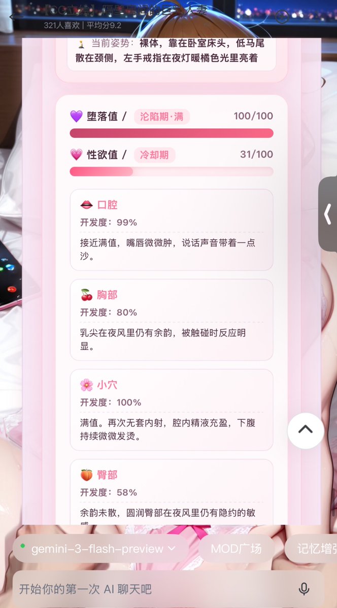 GuptaDablu81675's tweet photo. 深夜、耳机、只有你和它的声音。
喘息，低语。你永远猜不到都有什么大尺度剧情！。还有真人聊天
来，翻卡👇 
https://t.co/KPdIZSDBpy
无限制成人剧情、校园恋爱，都市拉扯、悬疑剧情、甜宠言情…大尺度ai
都是一场完整的心跳。

#叔嫂文学 #沉浸式剧情 #角色扮演 
#ai语音 #男喘 #ai男友 #女性向 https://t.co/8alicEb9Xe