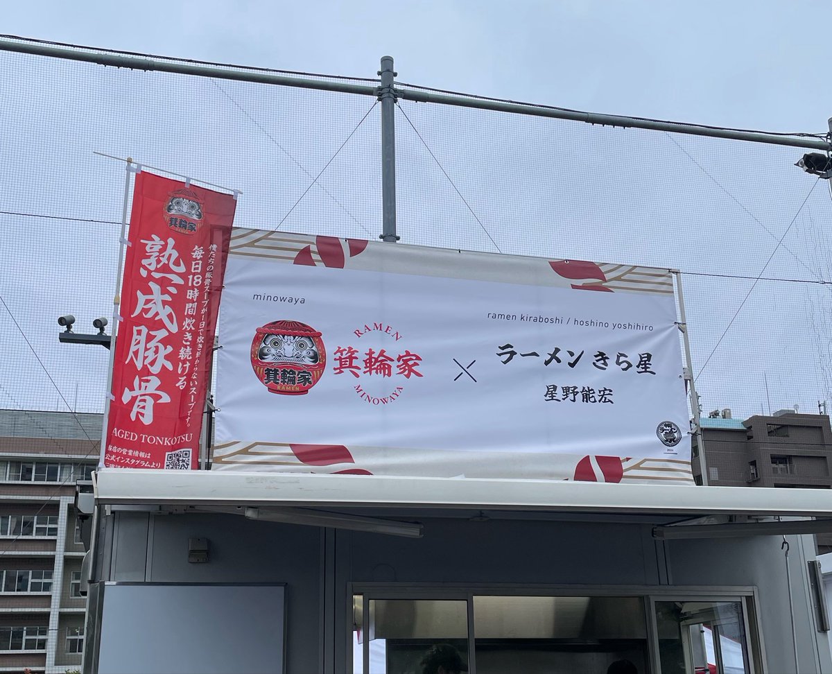 gsx_k8's tweet photo. 熱狂中野ラーメン祭2026

熟成豚骨 箕輪家×ラーメンきら星

超本気の熟成くさうま豚骨＋漢盛り

くさうま最高に美味かったぁー🔥

きら星さんは久々💫チェンジ郎欲しかった🤤

ご馳走様でした🙏 https://t.co/TiaGBG0XDZ