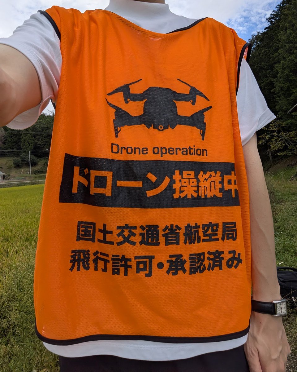 Image for the Tweet beginning: #デイトラ 世羅町DXハッカソン取組中です。

日中はヒアリングからの、
「ドローン操縦中」ベストを着ながらドローンを見守ったあと、
世羅町料理とノンアルコールビールで準優勝しました。

ここからまた作業していきます💻

※ぼくはドローン操縦してません笑 