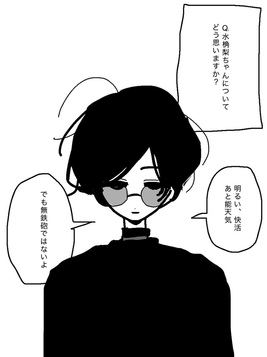 lovely_cosmo's tweet photo. インタビュー🎤 https://t.co/dG7TYMfoZH