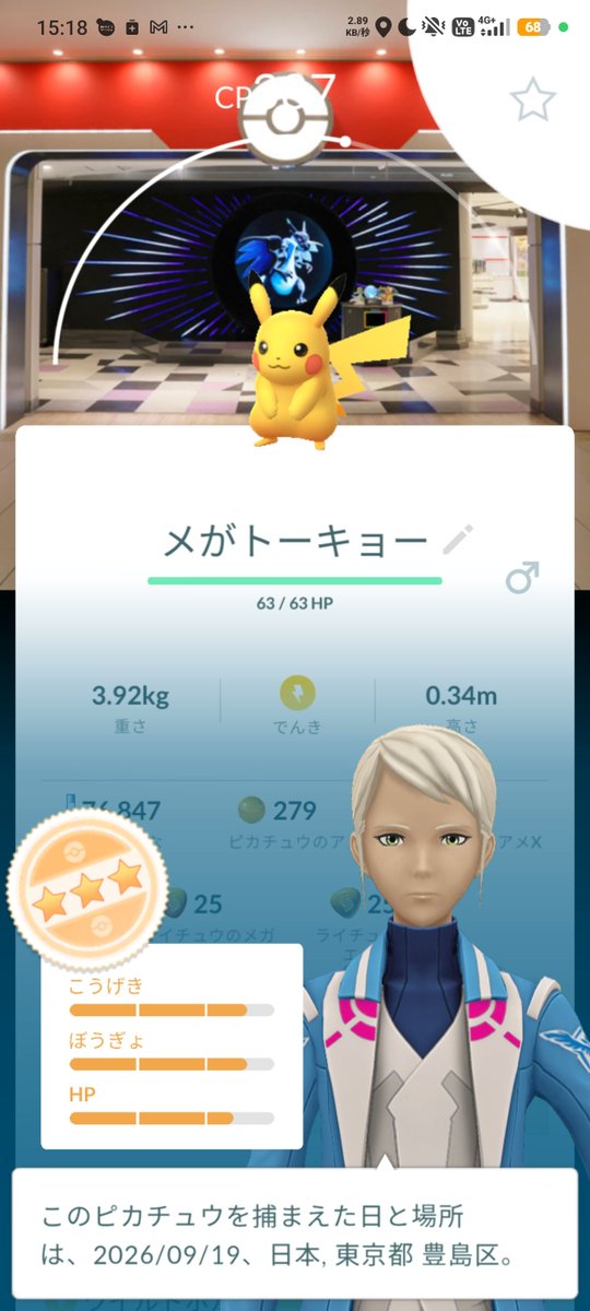 ookamiltaiga's tweet photo. 色3匹！メガレイドパス700円で砂が多少復活もネマシュまで保たない…
池袋効率良すぎた〜ついでにスタンプゲット https://t.co/wCK1Gv41j3
