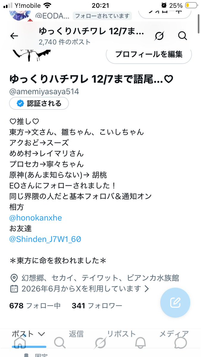 amemiyasaya514's tweet photo. 340人行ってた…♡350人まであとちょっとだ…♡みんなフォローよろしくっ…♡
#拡散希望 https://t.co/ohipBlvtfK