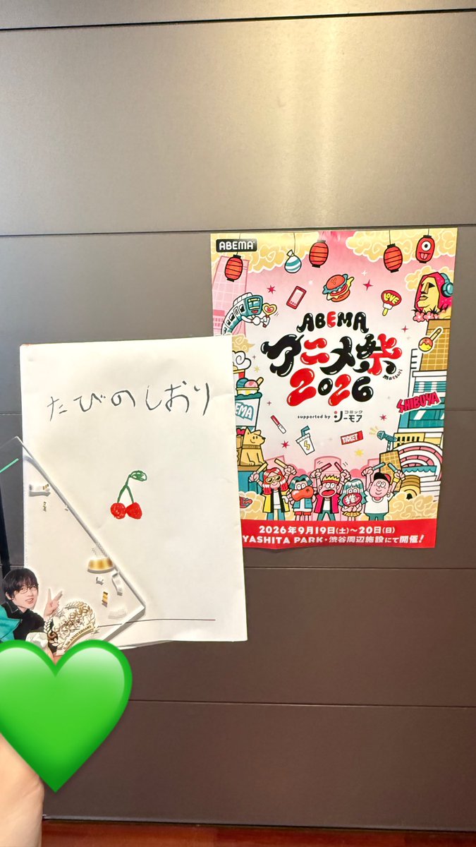 ryoko_2527's tweet photo. 昼夜参加しました🏮
終始笑いっぱなしで本当に楽しかったです！

ABEMA様、コミックシーモア様にゴーラス感謝！

#GO5
#アベマアニメ祭 https://t.co/SUEUiS3eXo