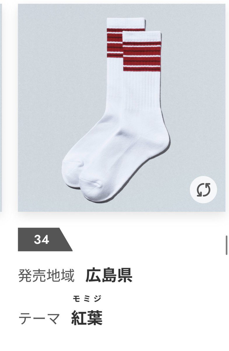 VictorWang916's tweet photo. 真是夠了🙄
廣島的襪子也太難買了吧
跑了5家全家全都賣完了🥹
到底😮‍💨😮‍💨😮‍💨

#日本全家
#有夠難買
#廣島 https://t.co/A1ANOrwWWy