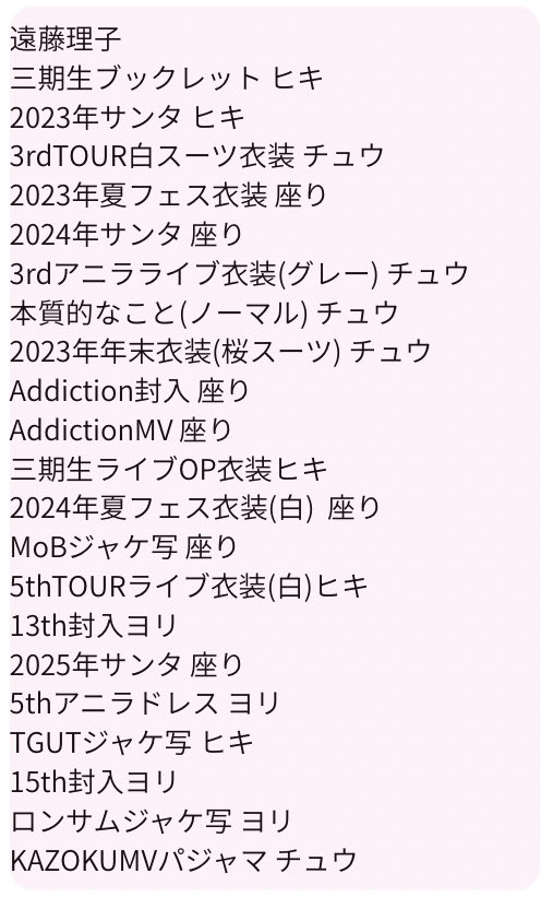 a1r10_'s tweet photo. @uyumarukochan リプありがとうございます！
理子提供ご確認お願い致します🙇🏻‍♀️
現在他の方にもお声掛け頂いているため、提供難しくなる箇所ある可能性ご了承ください。 https://t.co/4tpq90JaWD