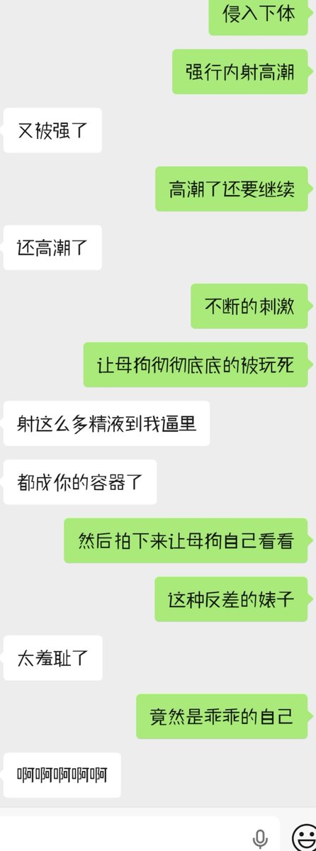 Jay42823897's tweet photo. 一个喜欢被强制侵入下体的母狗，每一天都期待可以被轮，对鸡吧无比的渴望，第一次直接被我玩到喷，然后立马继续强制进行第二次，从开始到结束玩了快三个小时，第二天应酬的时候腿都还是软的，我还让姐姐明白了一个道理母狗是不需要被心疼的，我做的一切都是为了帮助她找到极致的快乐 #调教 #反差 https://t.co/BgvWUPje0d