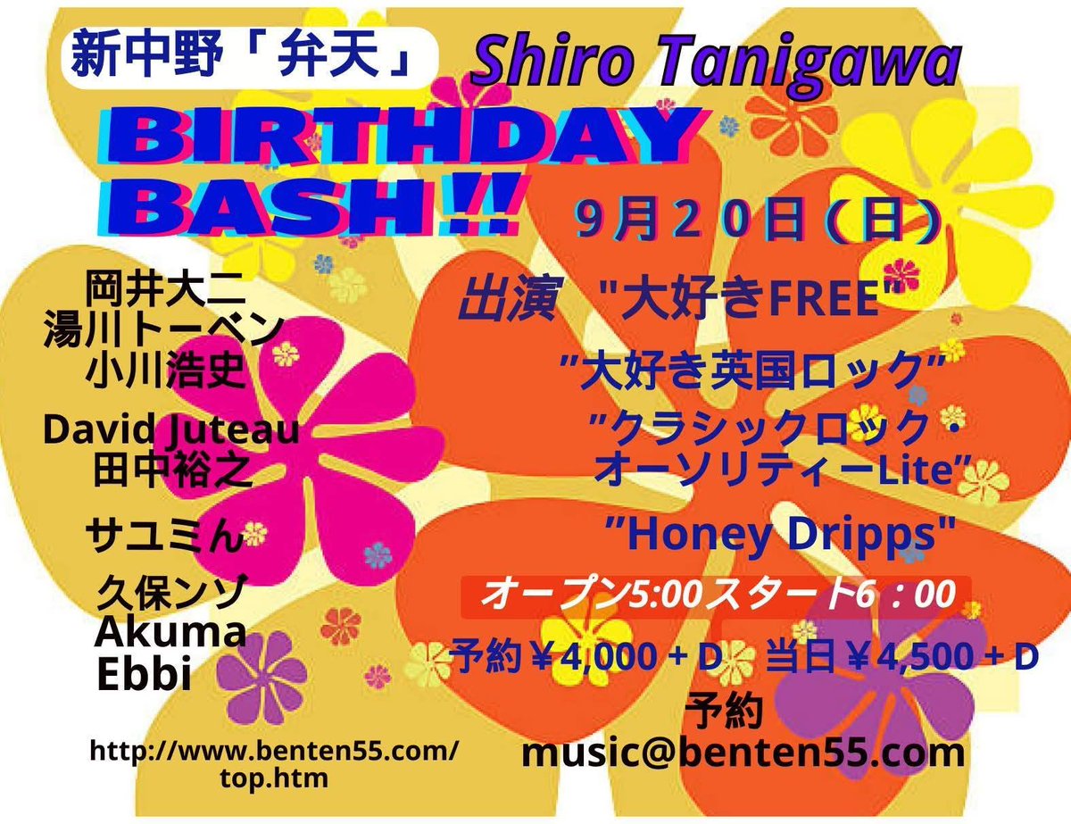 kubonzo_'s tweet photo. 明日、９／２０（日）はこちらに参加させて頂きます！
新中野弁天にて！！ https://t.co/SkL1tSNlFF