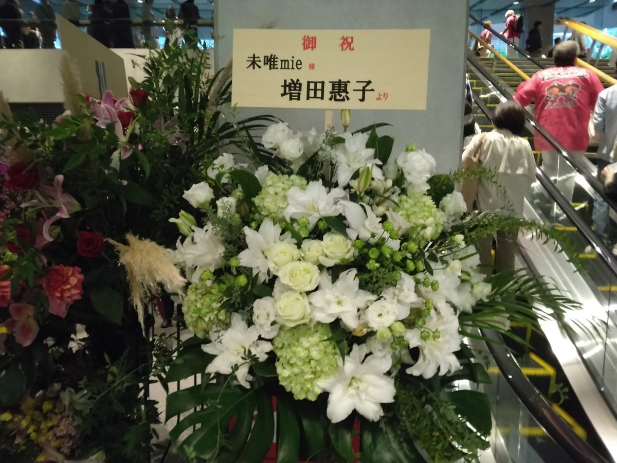 ymgch_run's tweet photo. 今日は、東京国際フォーラムでの未唯mieさんのライブに行って来ました🎵
#未唯mie さん、デビュー50周年、ソロデビュー45周年おめでとうございます🎉
#ピンク・レディー 時代の曲懐かし過ぎる😂
#songofjapan https://t.co/9UvD7oCs22