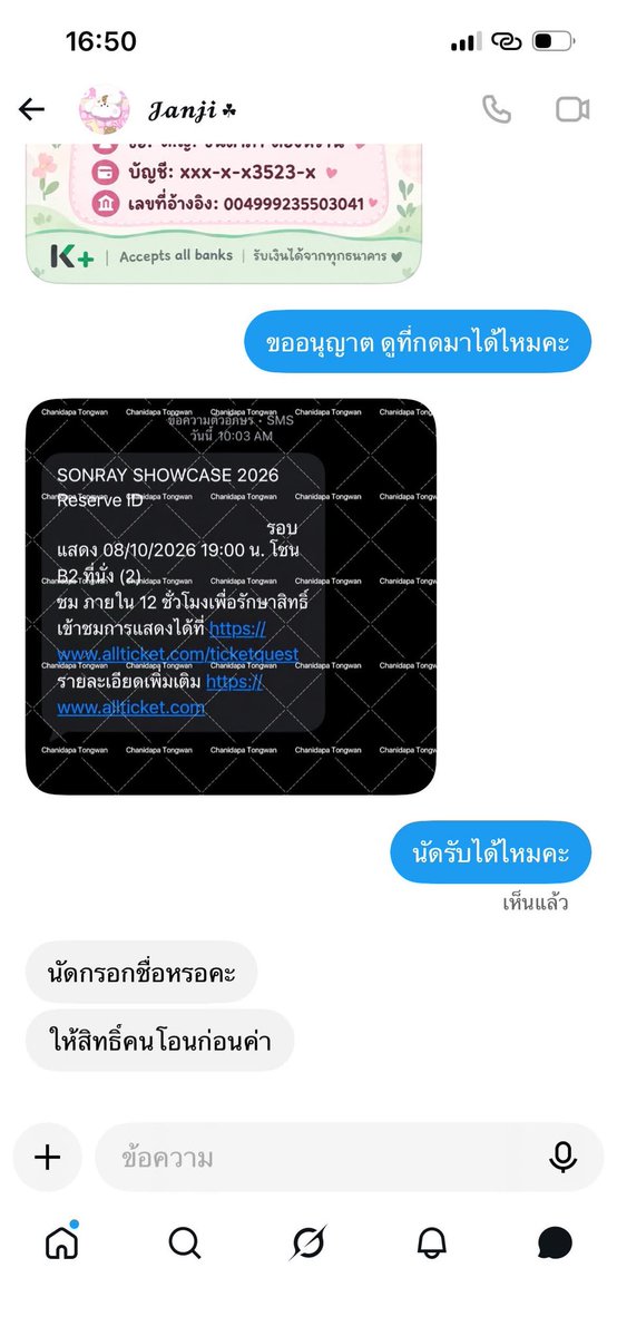 girlmpp's tweet photo. เตือน !! ขออนุญาตลงไว้ก่อนนะคะ น้องเราตกลงซื้อบัตรกับแอคนี้ โดยขอโอนมัดจำก่อนครึ่งนึง และจะโอนอีกครึ่งนึง หลังจากนั้นไม่ตอบแชทอะไรเลย ผ่านไปจนตอนนี้บล็อคน้องเราแล้วค่ะ จขอ. ขายแบบไม่อัพจึงเชื่อใจ ใครเจอระวังไว้ด้วยนะคะ ไม่อยากมีบีอัสโดนแบบน้องเรา
#SONRAYSHOWCASE2026 https://t.co/S8habj2Rm8