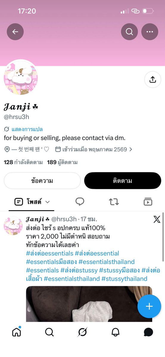 girlmpp's tweet photo. เตือน !! ขออนุญาตลงไว้ก่อนนะคะ น้องเราตกลงซื้อบัตรกับแอคนี้ โดยขอโอนมัดจำก่อนครึ่งนึง และจะโอนอีกครึ่งนึง หลังจากนั้นไม่ตอบแชทอะไรเลย ผ่านไปจนตอนนี้บล็อคน้องเราแล้วค่ะ จขอ. ขายแบบไม่อัพจึงเชื่อใจ ใครเจอระวังไว้ด้วยนะคะ ไม่อยากมีบีอัสโดนแบบน้องเรา
#SONRAYSHOWCASE2026 https://t.co/S8habj2Rm8
